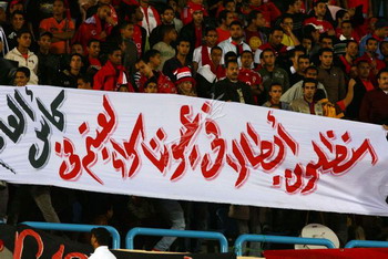 بالصور  علي طريقتها الخاصة : جماهير الأهلي تساند لاعبيها الدوليين نفسيا بعد أزمة الجزائر