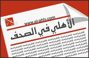 صحف السبت : الاهلى يخشى تعنت إتحاد الكرة مع جدو وإينو ينفى الرحيل