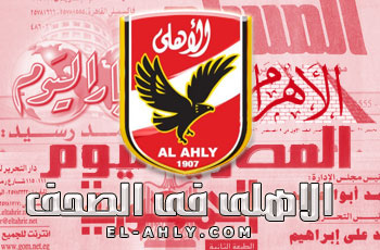 الاهلي من حربي الغرابلي 30786-mediaahly_1