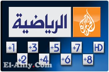 الجزيرة الرياضية ترد على أهم سؤال: هل ستذاع مباريات الأهلي على القناة المفتوحة؟