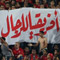 الاهلي من حربي الغرابلي 30697