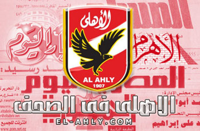 أخبار الأهلي اليوم: البدري يعود