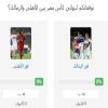 توقعاتكم لنهائي كأس مصر بين الأهلي والزمالك؟