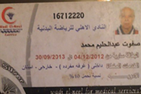 صور بطاقات التأمين لصفوت عبد الحليم لاعب الأهلي السابق