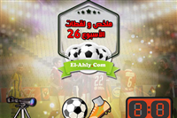 ملخصات مباريات الجولة رقم 26 من الدوري المصري