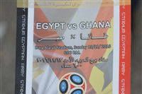 صور تذاكر مباراة مصر وغانا بتصفيات كأس العالم 2018