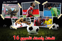 لقطات وأهداف الجولة الـ16 للدوري المصري