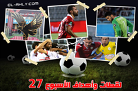 أهداف ولقطات الأسبوع 27 من الدوري المصري 2016-2017