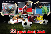 أهداف ولقطات الجولة 23 من الدوري المصري