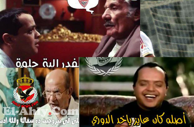 Ù…Ø³Ø®Ø±Ø© Ø§Ù„Ø­ØµØ§Ù„Ù‡ ÙˆØ§Ù„Ø¹Ø§Ù„Ù…ÙŠ ÙÙŠ ÙƒÙˆÙ…ÙŠÙƒØ³ Ø§Ù„Ø²Ù…Ø§Ù„Ùƒ Ø§Ù„Ø£Ù‡Ù„Ù‰ ÙƒÙˆÙ…