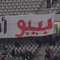 سلامتك يا بيبو ورسالة لبكر و